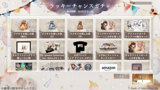 画像ギャラリー No.008のサムネイル画像 / 「メメントモリ」，2周年記念キャンペーンを開始。ダイヤ3000個を配布し，新キャラクター「【災芽の魔女】メリア」も実装