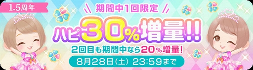 画像ギャラリー No.002のサムネイル画像 / 「ポケコロツイン」，1.5周年記念キャンペーンが8月22日より実施