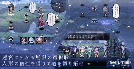 画像ギャラリー No.006のサムネイル画像 / 新作DRPG「ソウルタイド」，新年特大キャンペーンが開催。最大1万円分の賞品が当たるチャンス