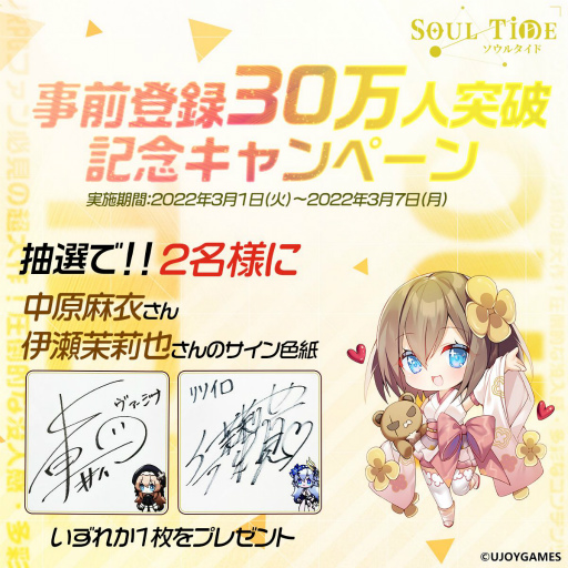 画像ギャラリー No.002のサムネイル画像 / 「ソウルタイド」，テーマソングの日本版が制作決定