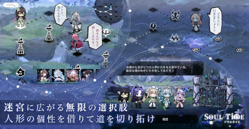 画像ギャラリー No.005のサムネイル画像 / 「ソウルタイド」，加藤英美里さんが歌うテーマソングのfull ver.を公開
