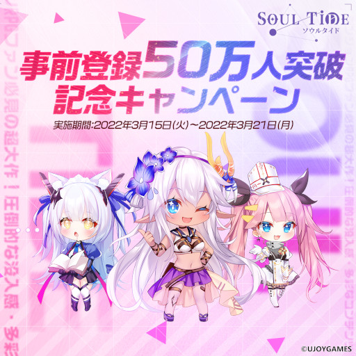 画像ギャラリー No.010のサムネイル画像 / 「ソウルタイド」，加藤英美里さんが歌うテーマソングのfull ver.を公開
