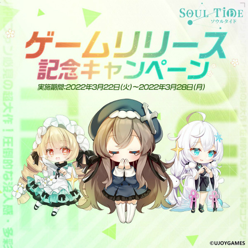 画像ギャラリー No.005のサムネイル画像 / 人形と一緒に迷宮を探検する「ソウルタイド」が本日リリース。登場キャラのスキンなど事前登録者50万人の突破を記念した報酬も配布