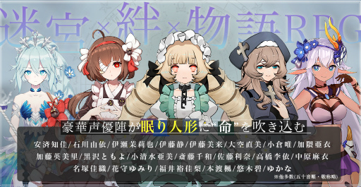 画像ギャラリー No.015のサムネイル画像 / 人形と一緒に迷宮を探検する「ソウルタイド」が本日リリース。登場キャラのスキンなど事前登録者50万人の突破を記念した報酬も配布