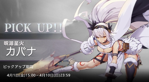 画像ギャラリー No.009のサムネイル画像 / 「ソウルタイド」，魔女境界ストーリー7章が開幕。新たな眠り人形“カバナ”が祈願に登場