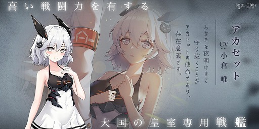 画像ギャラリー No.003のサムネイル画像 / 「ソウルタイド」でアカセット”MMDモデル公開＆MMD動画コンテストを開催