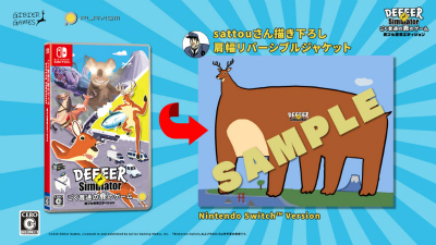 画像ギャラリー No.002のサムネイル画像 / 「ごく普通の鹿のゲーム DEEEER Simulator」パッケージ版の特典が公開