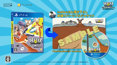 画像ギャラリー No.003のサムネイル画像 / 「ごく普通の鹿のゲーム DEEEER Simulator」パッケージ版の特典が公開