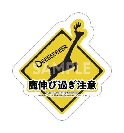 画像ギャラリー No.007のサムネイル画像 / 「ごく普通の鹿のゲーム DEEEER Simulator」パッケージ版の特典が公開