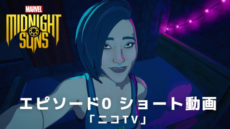 画像ギャラリー No.002のサムネイル画像 / 「マーベル ミッドナイト・サンズ」，ショート動画#5“ニコTV”を公開。日系人ヒーロー“ニコ・ミノル”の前日譚が描かれる