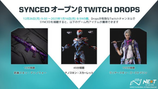 画像ギャラリー No.002のサムネイル画像 / 「SYNCED」,イベント“ハッピーホリデー”を開催。正式サービスに引き継げるスキンを入手可能