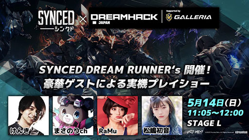 画像ギャラリー No.002のサムネイル画像 / 新作シューター「SYNCED」，イベントDreamHack Japan 2023への出展が決定。ソロもしくは3人でのPvEモードを体験できる