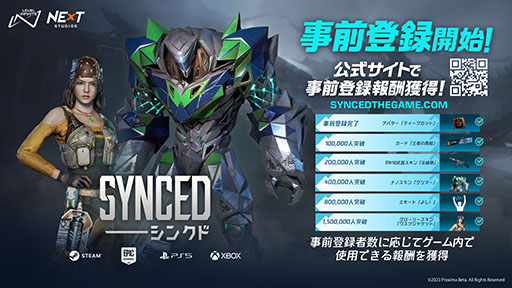 画像ギャラリー No.004のサムネイル画像 / 新作TPS「SYNCED」，公式サイトで事前登録の受付を開始。グローバルでの登録者数に応じて武器スキンやエモートを配布