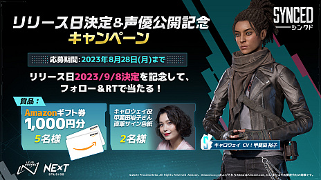 画像ギャラリー No.002のサムネイル画像 / 新作オンラインシューター「SYNCED」，PC版の正式リリースは9月8日。4Gamer限定報酬がもらえる事前登録スペシャルキャンペーンがスタート