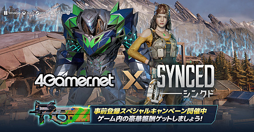 画像ギャラリー No.003のサムネイル画像 / 新作オンラインシューター「SYNCED」，PC版の正式リリースは9月8日。4Gamer限定報酬がもらえる事前登録スペシャルキャンペーンがスタート