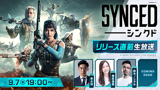画像ギャラリー No.001のサムネイル画像 / オンラインシューター「SYNCED」，PC版発売直前生放送を9月7日に配信。プレイの前に知っておきたい情報を徹底紹介