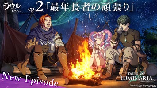 画像ギャラリー No.002のサムネイル画像 / 「テイルズ オブ ルミナリア」，新エピソード“ラウルep.2「最年長者の頑張り」”が公開に