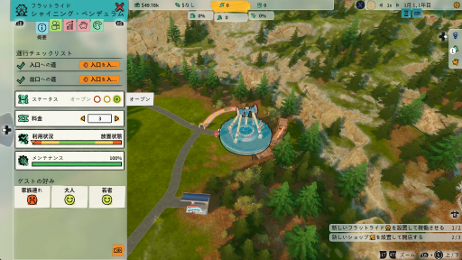 画像ギャラリー No.004のサムネイル画像 / 「Park Beyond」プレイレポート。現実世界では絶対に作れない，刺激的で夢のあるパークを生み出す楽しさ