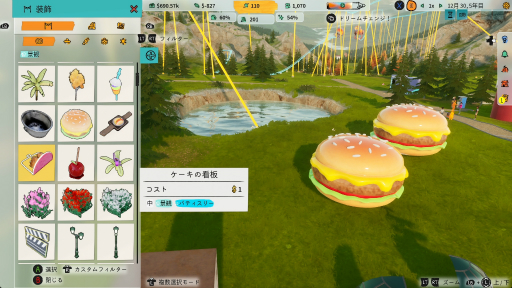 画像ギャラリー No.017のサムネイル画像 / 「Park Beyond」プレイレポート。現実世界では絶対に作れない，刺激的で夢のあるパークを生み出す楽しさ