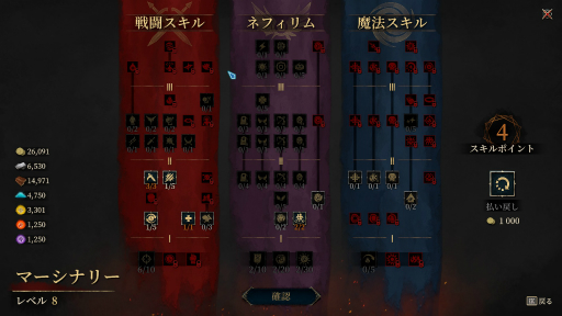 画像ギャラリー No.024のサムネイル画像 / 硬派でダークなSRPG「ディサイプルズ リベレーション」プレイレポート。信念を貫くか，打算で動くか。選択の積み重ねで未来が決まる