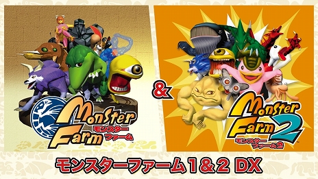 画像ギャラリー No.001のサムネイル画像 / 「モンスターファーム1＆2 DX」が12月9日に発売決定。内部企画資料やサウンドトラックなどの特典を収録した限定BOXも