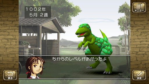 画像ギャラリー No.005のサムネイル画像 / 「モンスターファーム1＆2 DX」の新要素を紹介。自分だけのモンスターを育成して，ゲーム内やオンラインでNo.1ブリーダーを目指そう