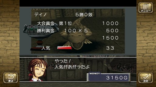 画像ギャラリー No.007のサムネイル画像 / 「モンスターファーム1＆2 DX」の新要素を紹介。自分だけのモンスターを育成して，ゲーム内やオンラインでNo.1ブリーダーを目指そう