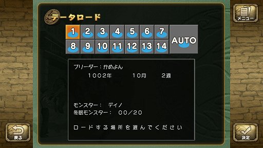 画像ギャラリー No.013のサムネイル画像 / 「モンスターファーム1＆2 DX」の新要素を紹介。自分だけのモンスターを育成して，ゲーム内やオンラインでNo.1ブリーダーを目指そう