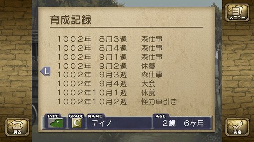 画像ギャラリー No.014のサムネイル画像 / 「モンスターファーム1＆2 DX」の新要素を紹介。自分だけのモンスターを育成して，ゲーム内やオンラインでNo.1ブリーダーを目指そう
