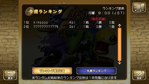 画像ギャラリー No.015のサムネイル画像 / 「モンスターファーム1＆2 DX」の新要素を紹介。自分だけのモンスターを育成して，ゲーム内やオンラインでNo.1ブリーダーを目指そう