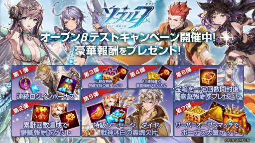 画像ギャラリー No.002のサムネイル画像 / 新作RPG「ソウル7：闘羅大陸」が今秋リリース。AndroidのOBTが本日開始