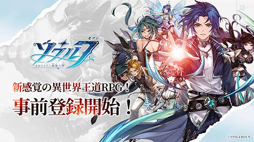 画像ギャラリー No.002のサムネイル画像 / 「ソウル7：闘羅大陸」の事前登録受け付けがApp StoreとGoogle Playで開始。海外で累計4000万DLを達成したRPGが日本上陸