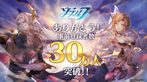 画像ギャラリー No.001のサムネイル画像 / 「ソウル7：闘羅大陸」の正式サービス開始は10月14日12：00から。App Store＆Google Playストアにて先行ダウンロードが開始