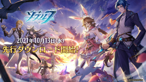 画像ギャラリー No.003のサムネイル画像 / 「ソウル7：闘羅大陸」の正式サービス開始は10月14日12：00から。App Store＆Google Playストアにて先行ダウンロードが開始