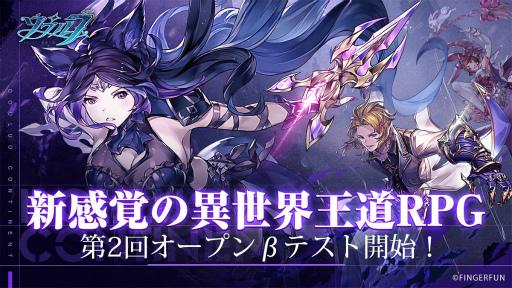 画像ギャラリー No.001のサムネイル画像 / 「ソウル7：闘羅大陸」，Android向けの第2回オープンβテストが開始