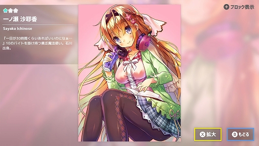 画像ギャラリー No.007のサムネイル画像 / Switch「変身少女 -Second Magic-」が本日リリース。9月15日まで20％オフのセールを実施
