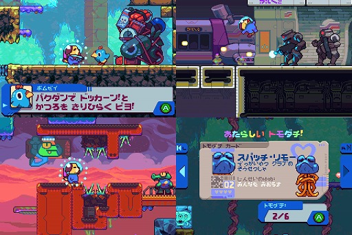 画像ギャラリー No.001のサムネイル画像 / GBAカートリッジでも動く2Dアクション「Goodboy Galaxy」，PC版のSteamストアページを公開。日本語で遊べる体験版がitch.ioで公開中
