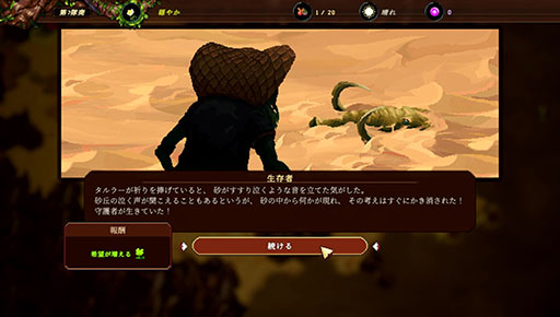 画像ギャラリー No.005のサムネイル画像 / ターン制ローグライク探索ADV「Sandwalkers」，Steamで正式リリース。4人でパーティを組み，絶え間なく地形が変わる世界を開拓しよう