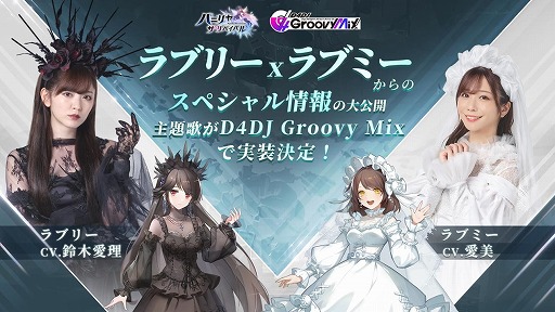 画像ギャラリー No.005のサムネイル画像 / 「パニリヤ・ザ・リバイバル」が11月11日に配信開始。宣伝大使キャラのボイスを演じる愛美さん，鈴木愛理さんのインタビュー映像なども公開