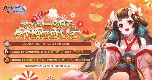画像ギャラリー No.006のサムネイル画像 / 「パニリヤ・ザ・リバイバル」，新年イベントに限定英雄「大地の娘-シフ」＆新システムが登場