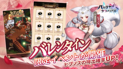 画像ギャラリー No.002のサムネイル画像 / 「パニリヤ・ザ・リバイバル」，SSR英雄などが手に入るバレンタインイベントが本日開始