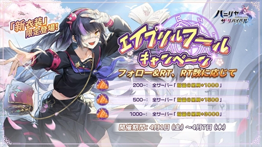 画像ギャラリー No.002のサムネイル画像 / 「パニリヤ・ザ・リバイバル」，中二病の魔法少女フロックが登場するエイプリルフールイベントが開催に