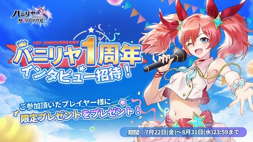 画像ギャラリー No.004のサムネイル画像 / 「パニリヤ・ザ・リバイバル」，イベント“キノコ研究計画〜森の中の少女”を開催