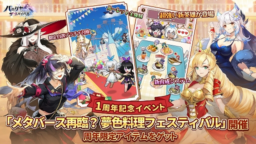 画像ギャラリー No.003のサムネイル画像 / 「パニリヤ・ザ・リバイバル」，最大100連無料召喚ができる1周年記念イベントを開催