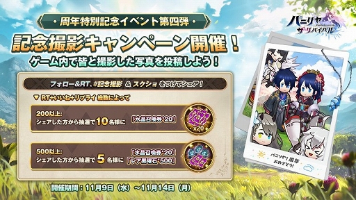 画像ギャラリー No.005のサムネイル画像 / 「パニリヤ・ザ・リバイバル」，最大100連無料召喚ができる1周年記念イベントを開催