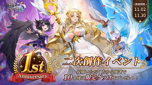 画像ギャラリー No.010のサムネイル画像 / 「パニリヤ・ザ・リバイバル」，最大100連無料召喚ができる1周年記念イベントを開催