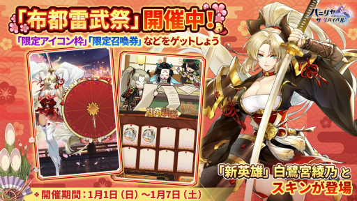 画像ギャラリー No.002のサムネイル画像 / 「パニリヤ・ザ・リバイバル」，新年限定イベント“布都雷武祭”を開催