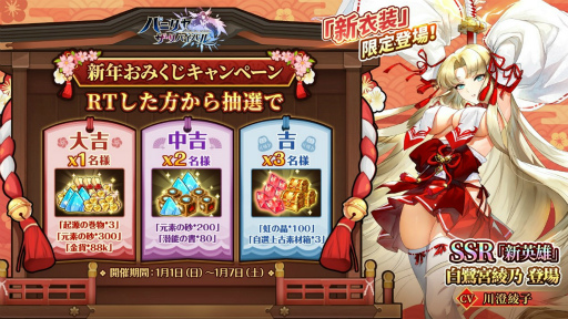 画像ギャラリー No.005のサムネイル画像 / 「パニリヤ・ザ・リバイバル」，新年限定イベント“布都雷武祭”を開催