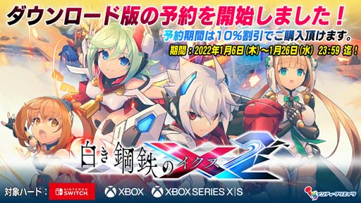 画像ギャラリー No.002のサムネイル画像 / 「白き鋼鉄のX2」Switch，Xbox向けDL版の予約受付がスタート。1月15日に店頭体験会が開催に