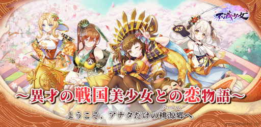 画像ギャラリー No.001のサムネイル画像 / 「不滅少女」，第2回オープンβテストが本日より実施